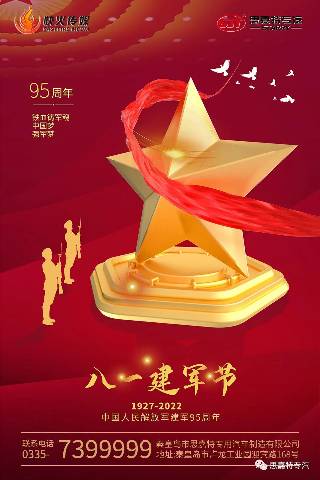 August Day | A cavity of blood, pay tribute to the heroes of our country!