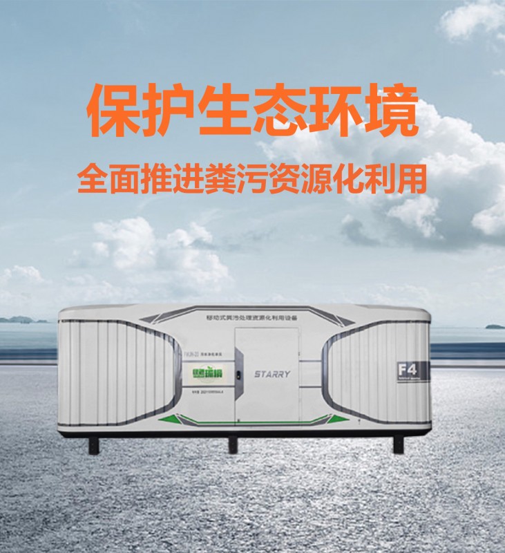 畜禽規(guī)模養(yǎng)殖場(chǎng)糞污處理和資源化問(wèn)題基本解決?