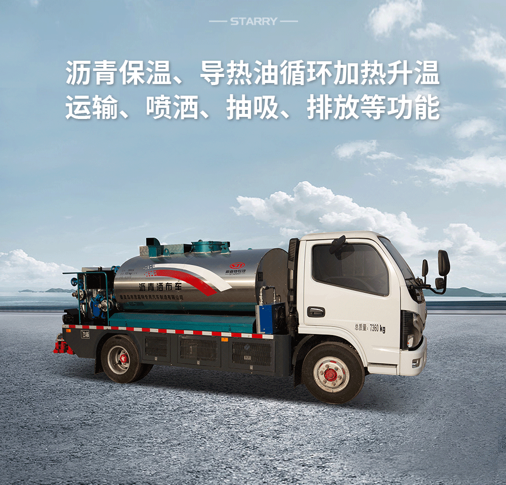 3噸瀝青灑布車(chē)_07.png