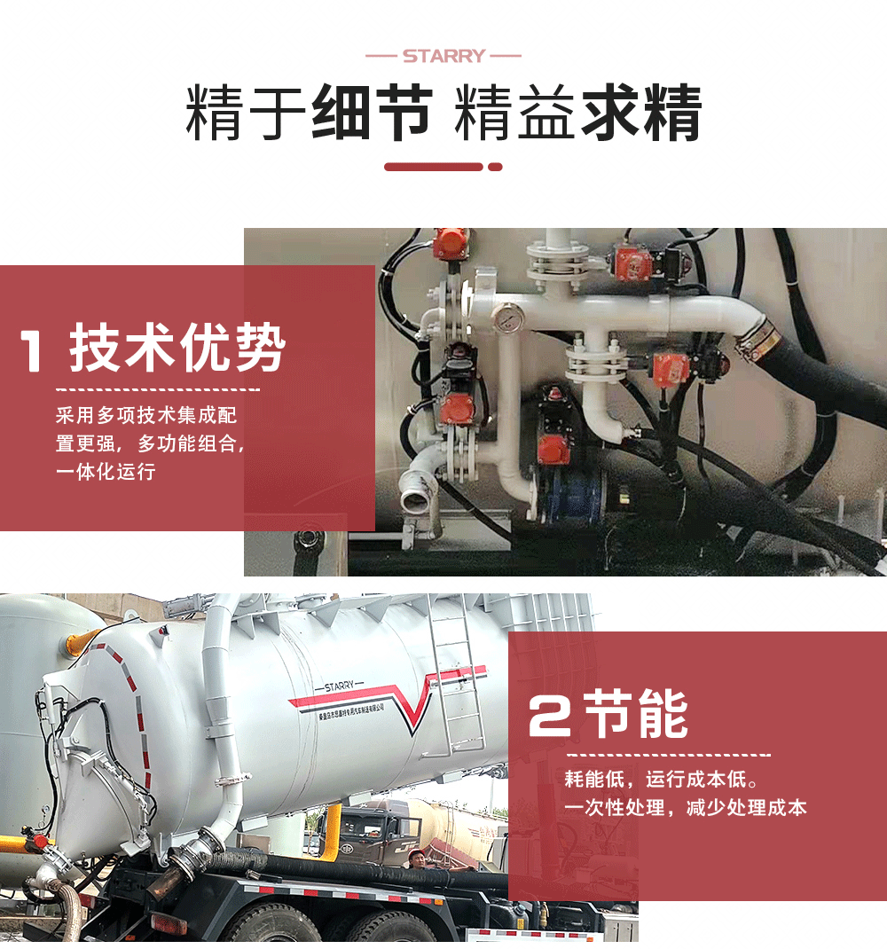 吸排車-詳情頁(yè)_02.png