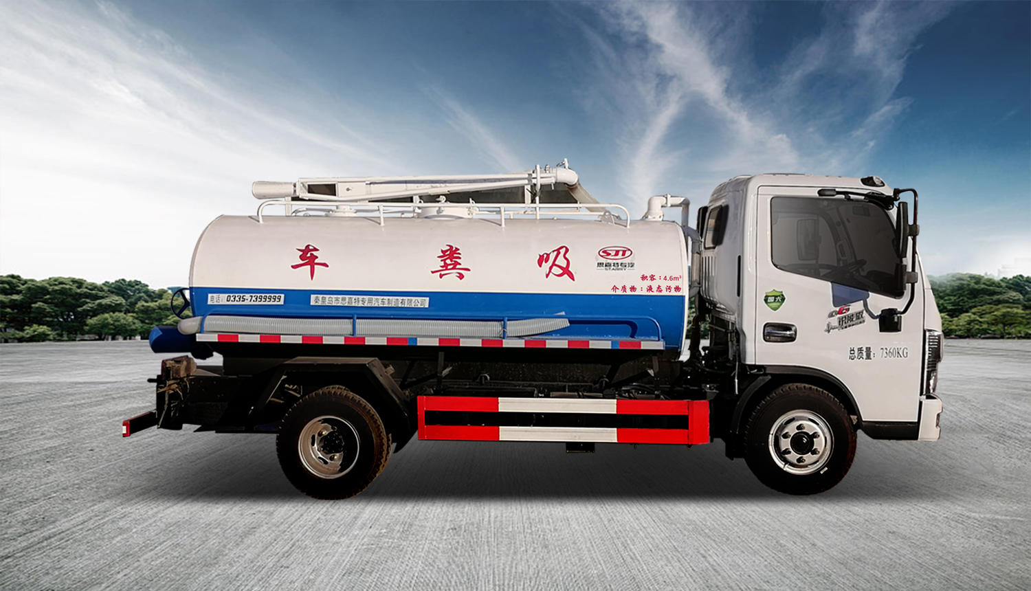 吸糞車1.jpg